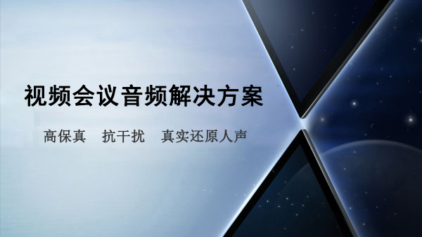 宅男视频在线观看免费音頻解決方案