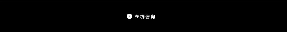 MAXHUB V5 科技版 在線谘詢