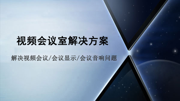 宅男视频在线观看免费室解決方案