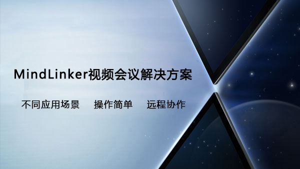 MindLinker宅男视频在线观看免费解決方案